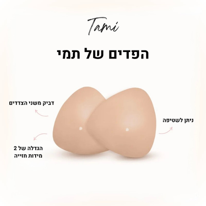 תמי - פד פושאפ