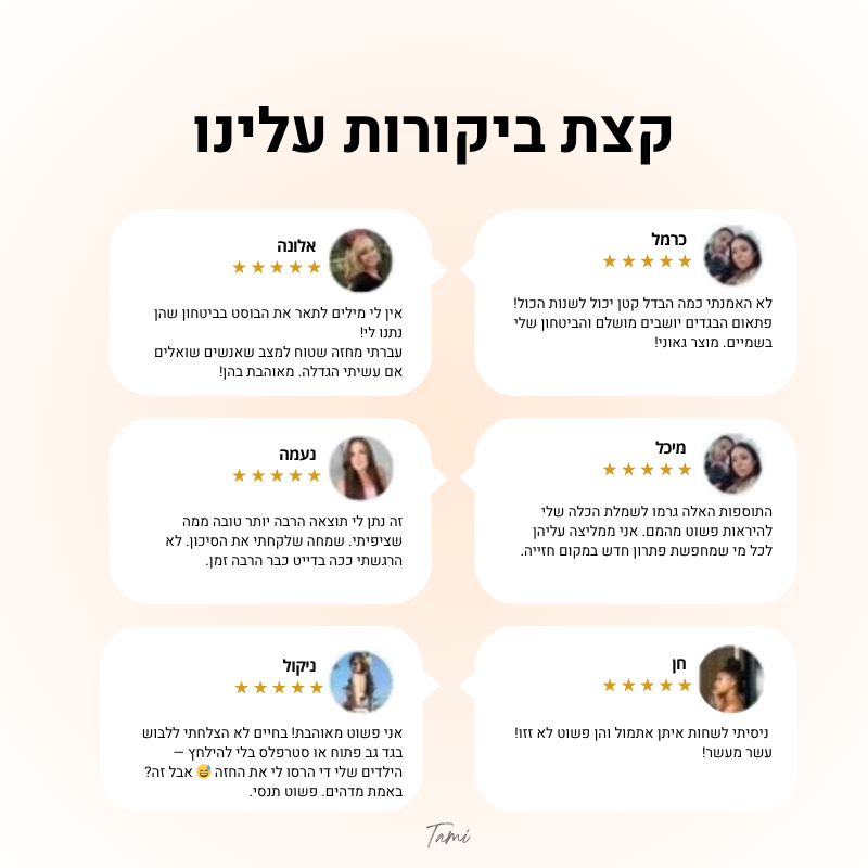 תמי - פד פושאפ
