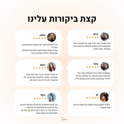 תמי - פד פושאפ