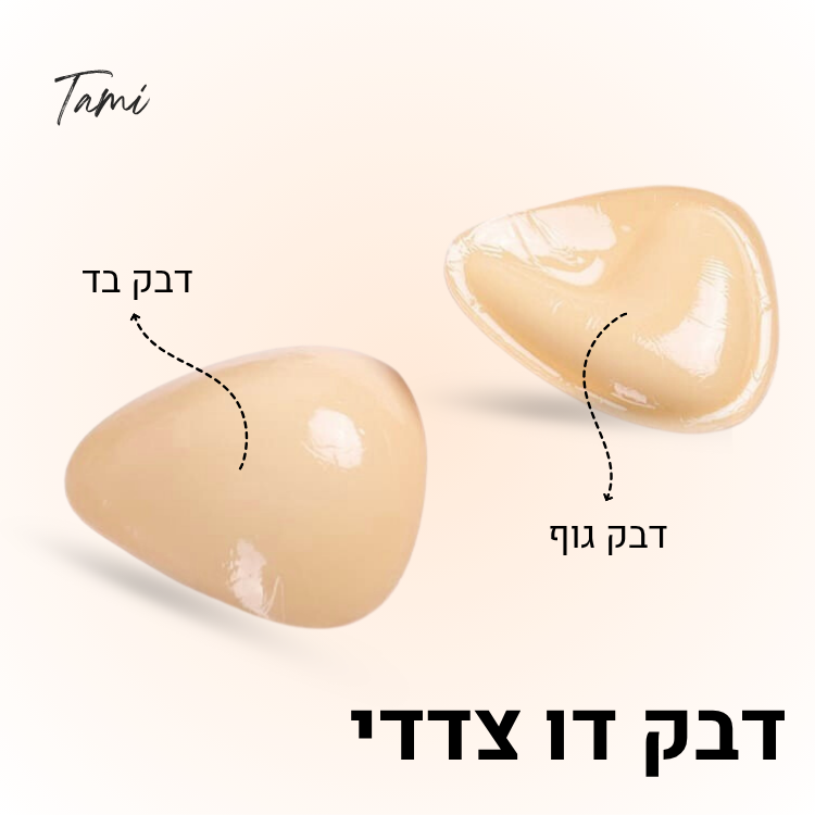 תמי - פד פושאפ