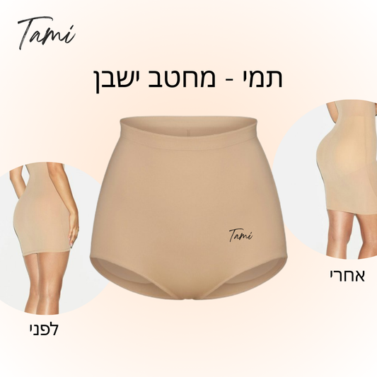 תמי - מחטב ישבן