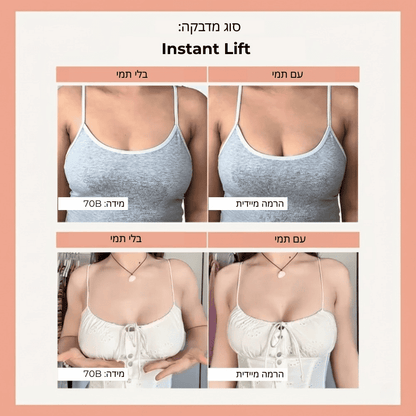 תמי - Instant Lift