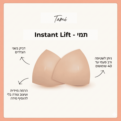 תמי - Instant Lift