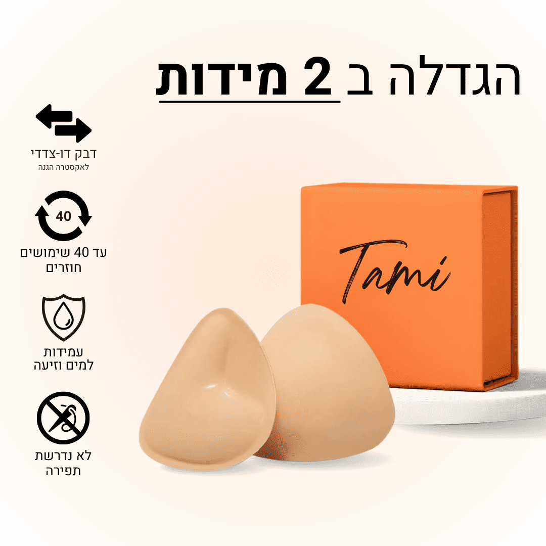 תמי - פד פושאפ