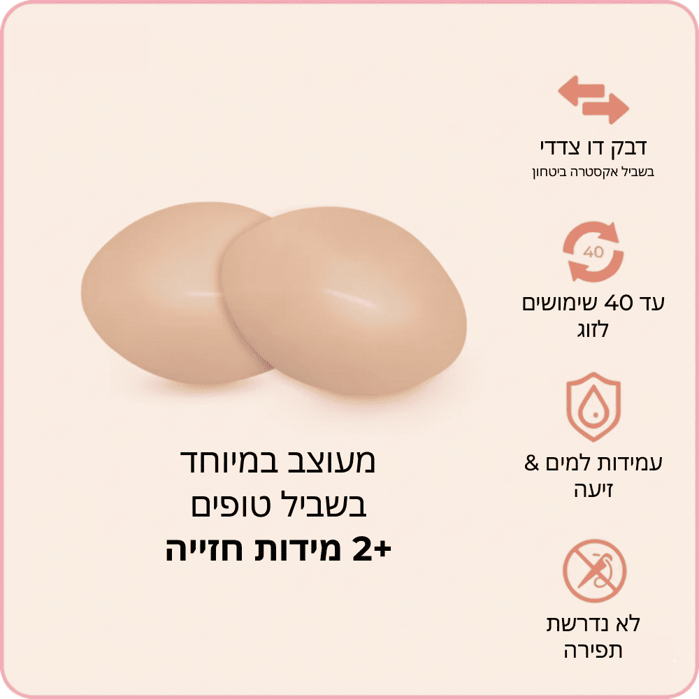 תמי - Everyday Boost