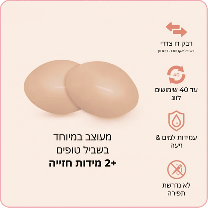 תמי - Everyday Boost