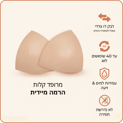 תמי - Instant Lift