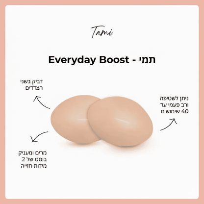 תמי - Everyday Boost