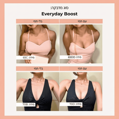 תמי - Everyday Boost