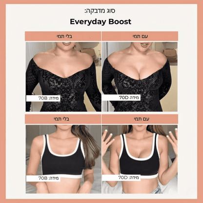 תמי - Everyday Boost